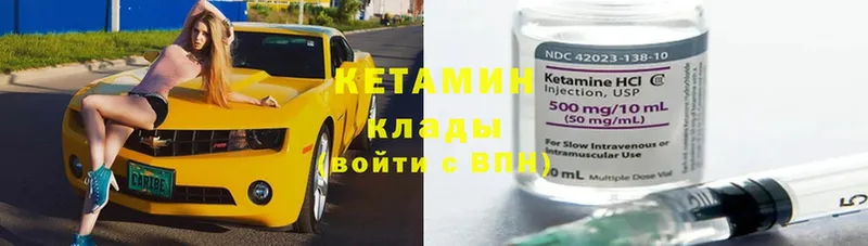 Кетамин ketamine  Гатчина 