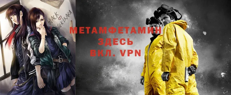 blacksprut зеркало  Гатчина  МЕТАМФЕТАМИН Methamphetamine 